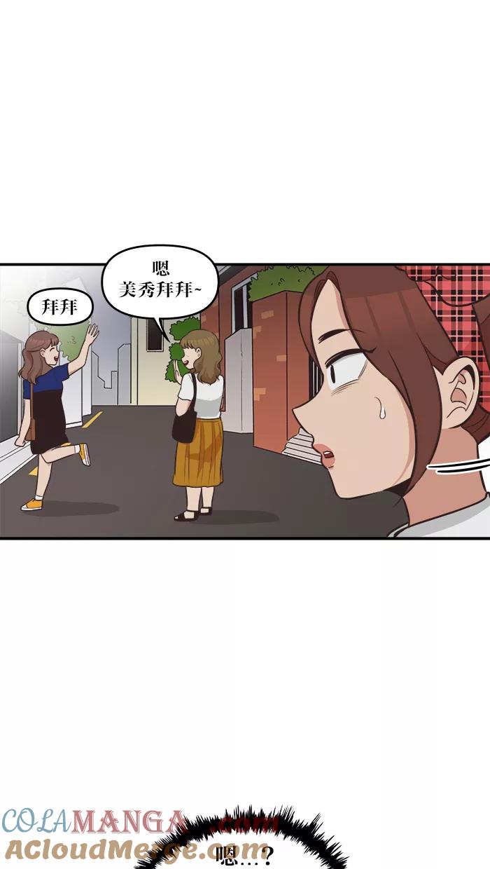 《滚蛋吧！肥肉》第44话 第21页