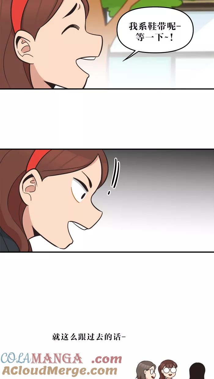 《滚蛋吧！肥肉》第45话 第11页