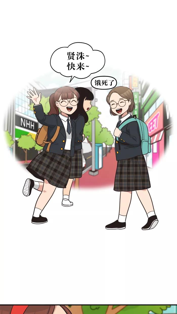《滚蛋吧！肥肉》第45话 第10页