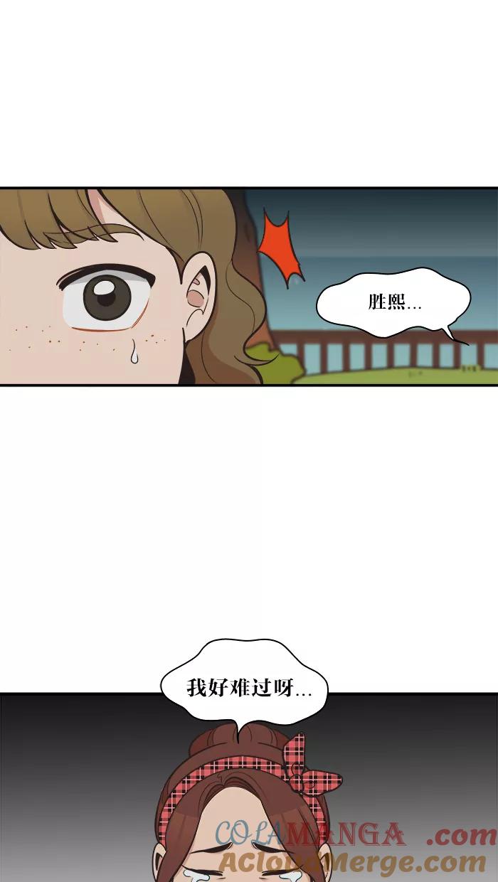 《滚蛋吧！肥肉》第45话 第21页