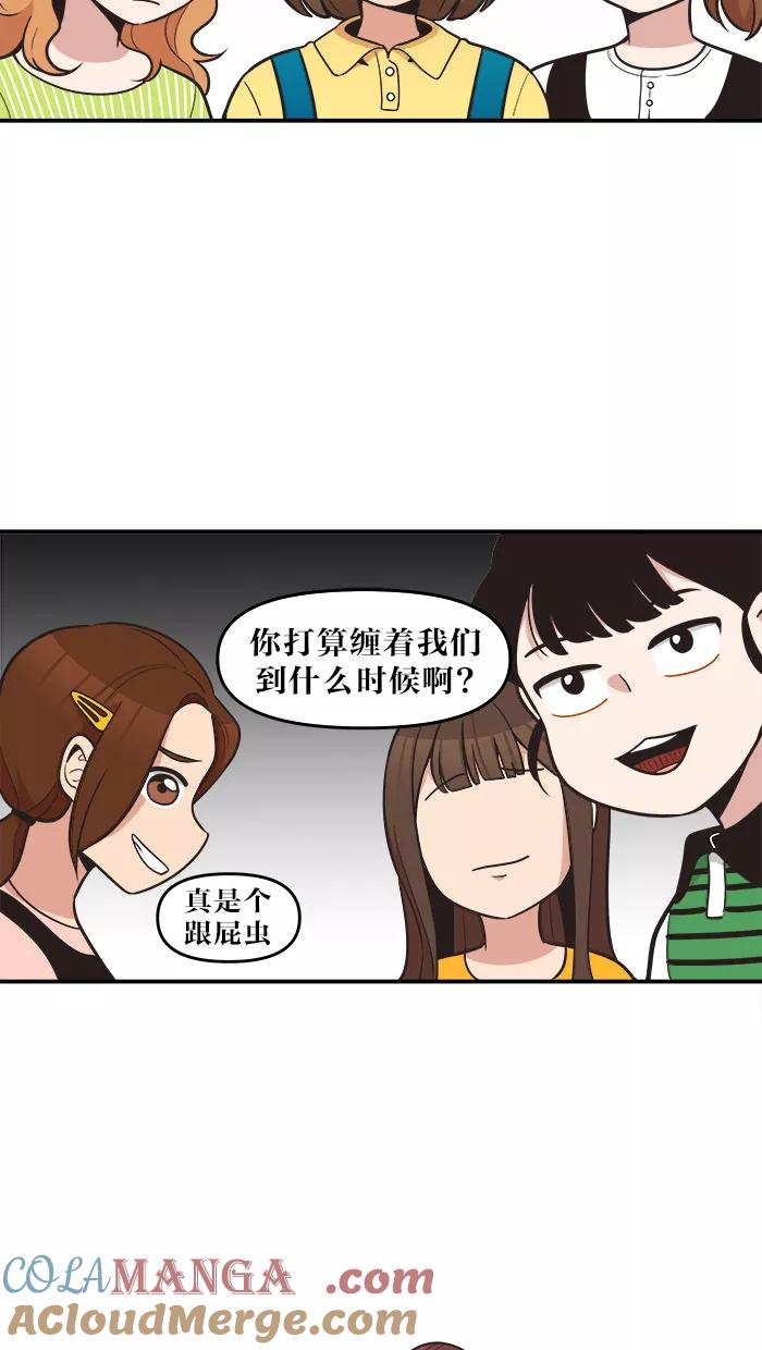 《滚蛋吧！肥肉》第45话 第5页