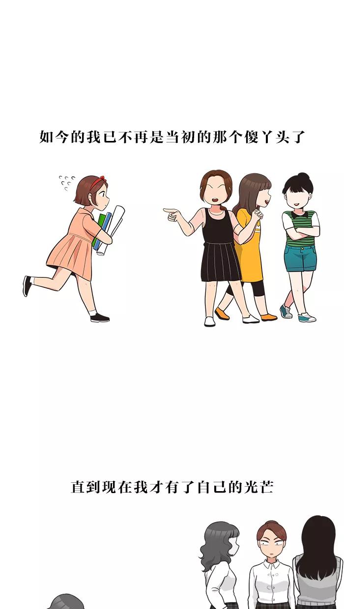 《滚蛋吧！肥肉》第45话 第18页
