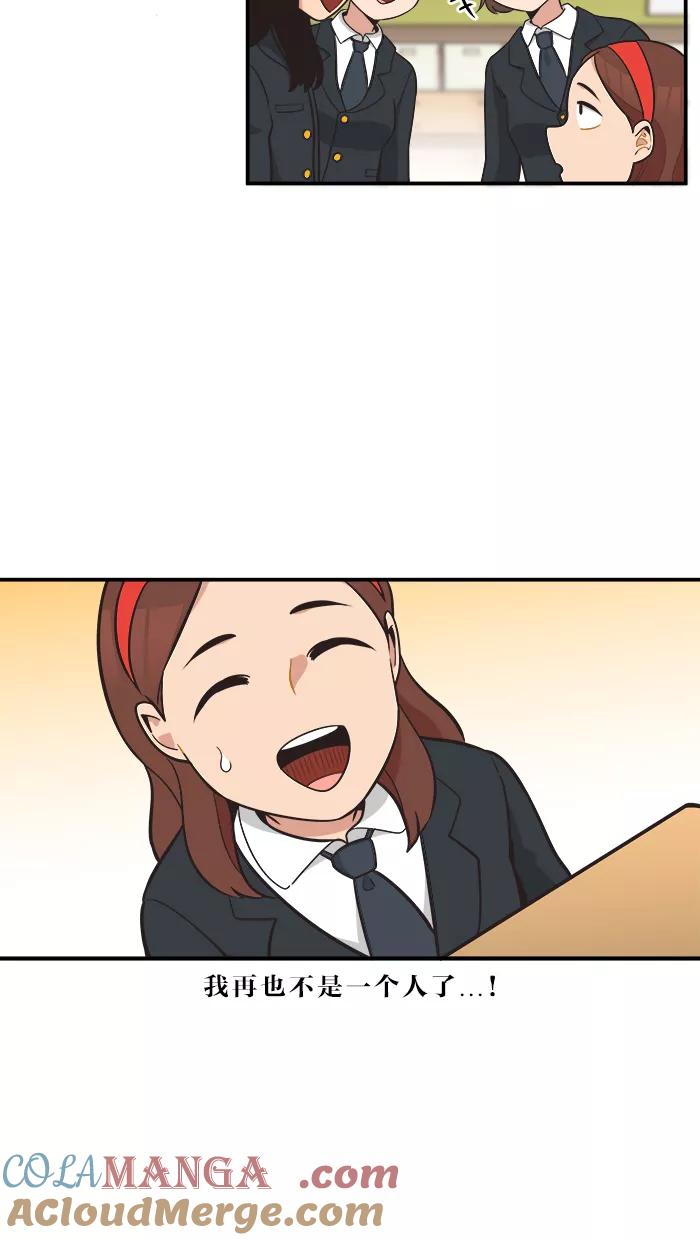 《滚蛋吧！肥肉》第45话 第9页