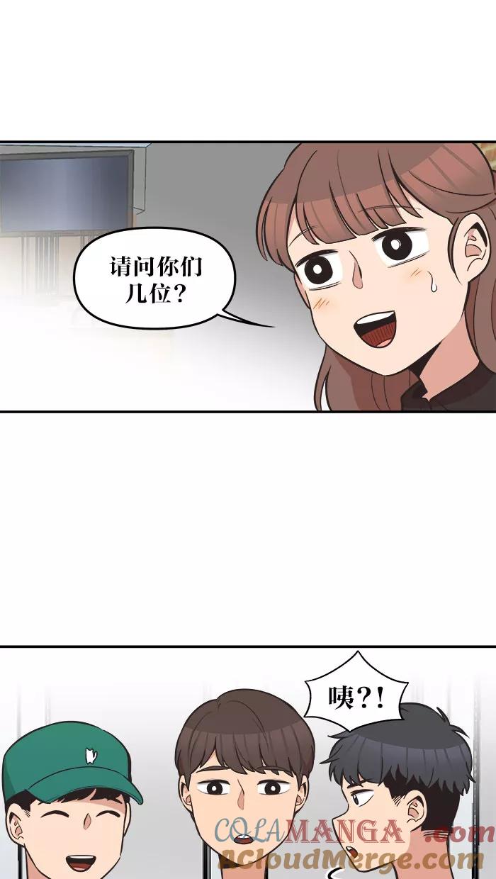 《滚蛋吧！肥肉》第46话 第11页