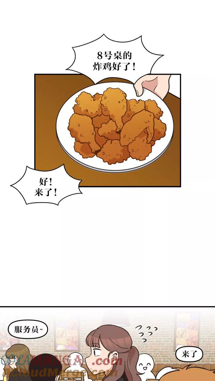 《滚蛋吧！肥肉》第46话 第9页