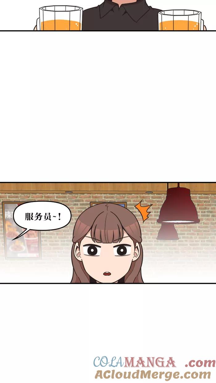 《滚蛋吧！肥肉》第46话 第17页