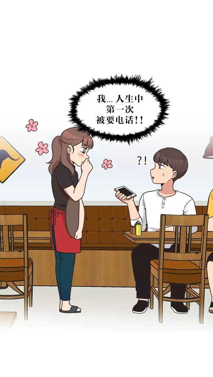 《滚蛋吧！肥肉》第46话 第20页