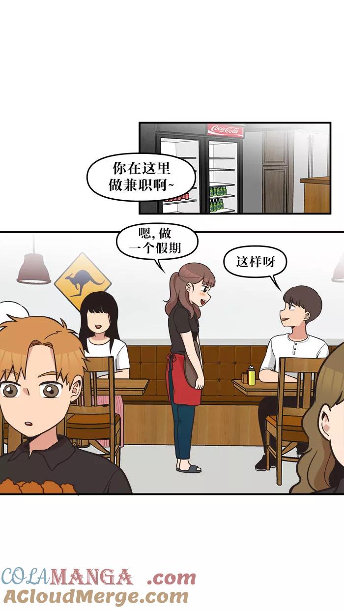《滚蛋吧！肥肉》第46话 第13页