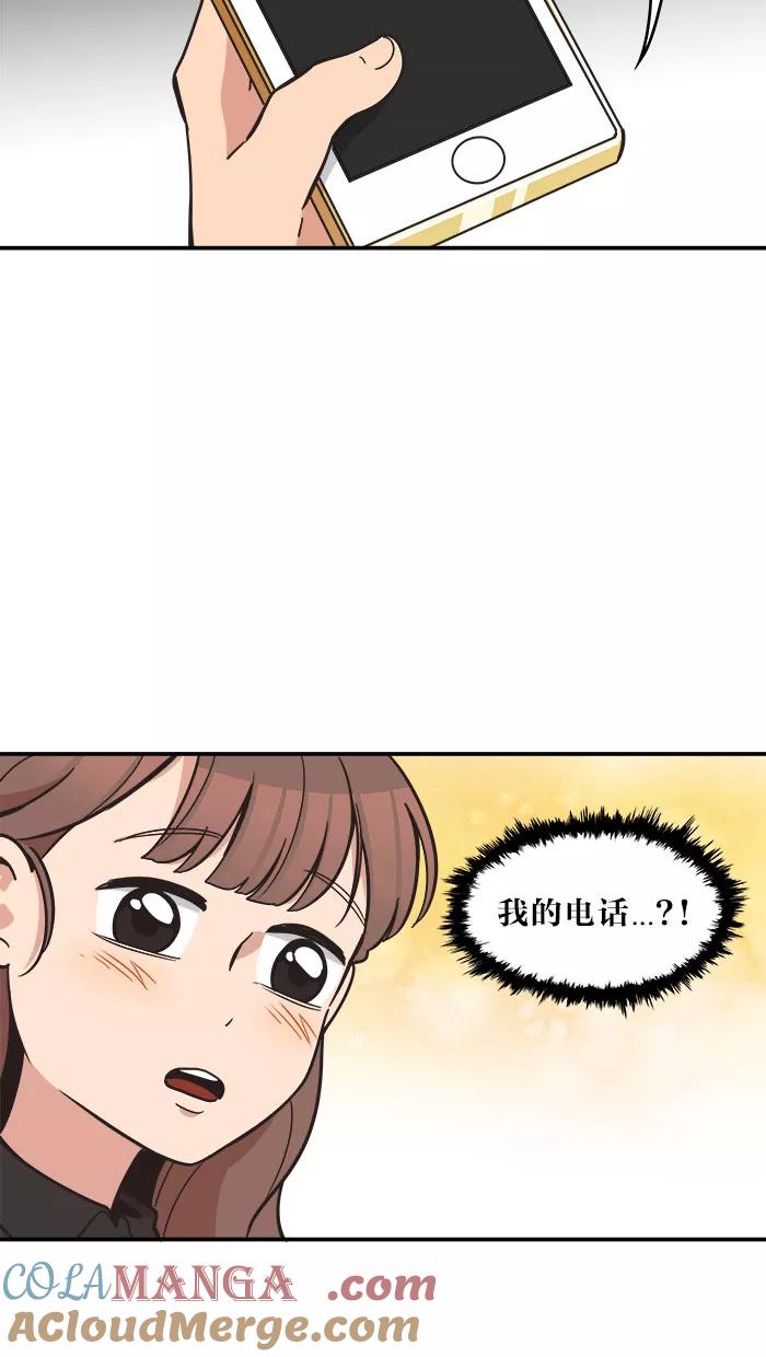 《滚蛋吧！肥肉》第46话 第19页