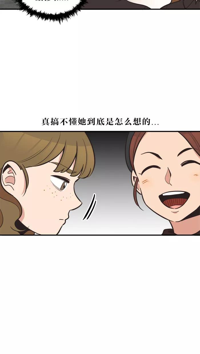 《滚蛋吧！肥肉》第46话 第8页