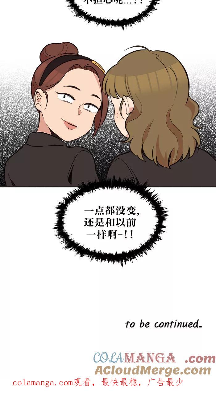 《滚蛋吧！肥肉》第47话 第21页