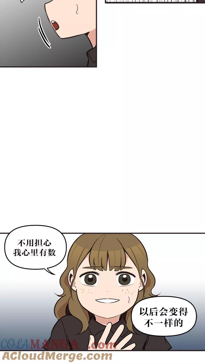 《滚蛋吧！肥肉》第47话 第19页