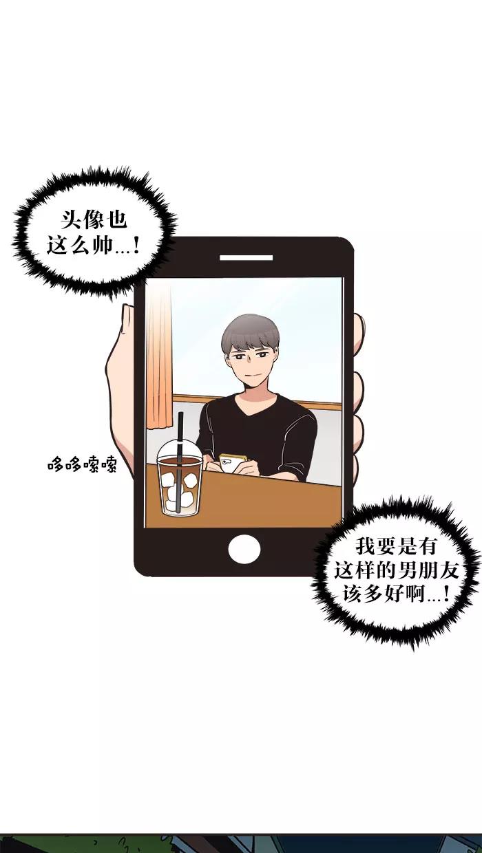 《滚蛋吧！肥肉》第47话 第2页