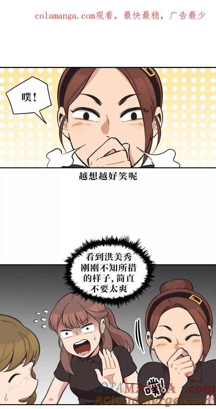 《滚蛋吧！肥肉》第48话 第1页