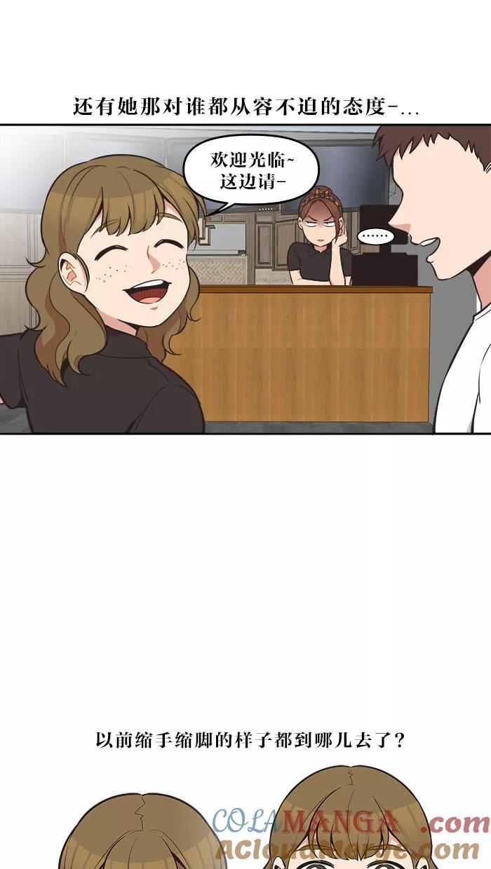《滚蛋吧！肥肉》第48话 第9页