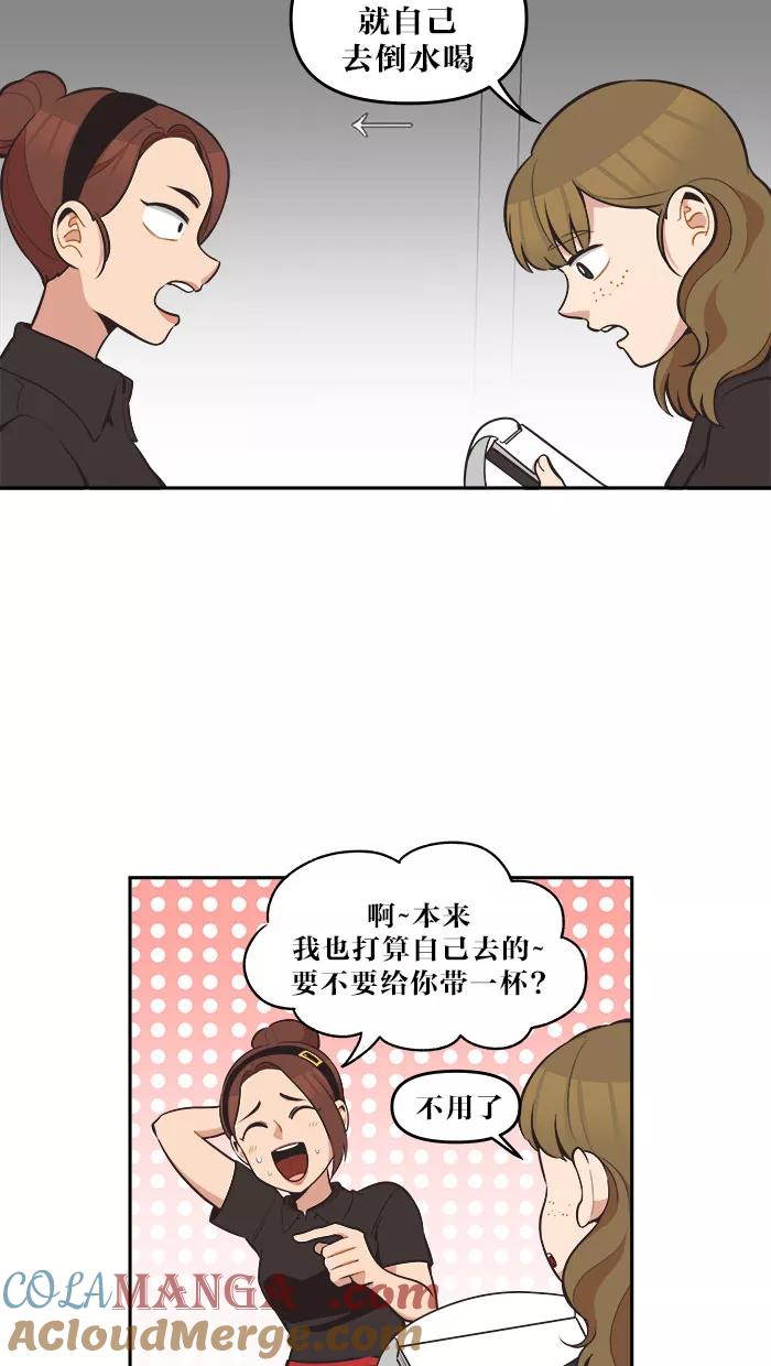 《滚蛋吧！肥肉》第48话 第5页