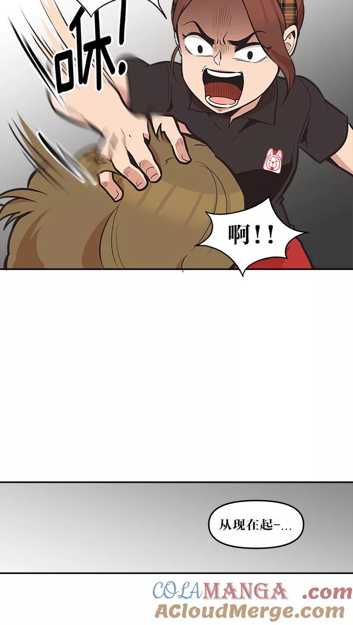 《滚蛋吧！肥肉》第48话 第21页