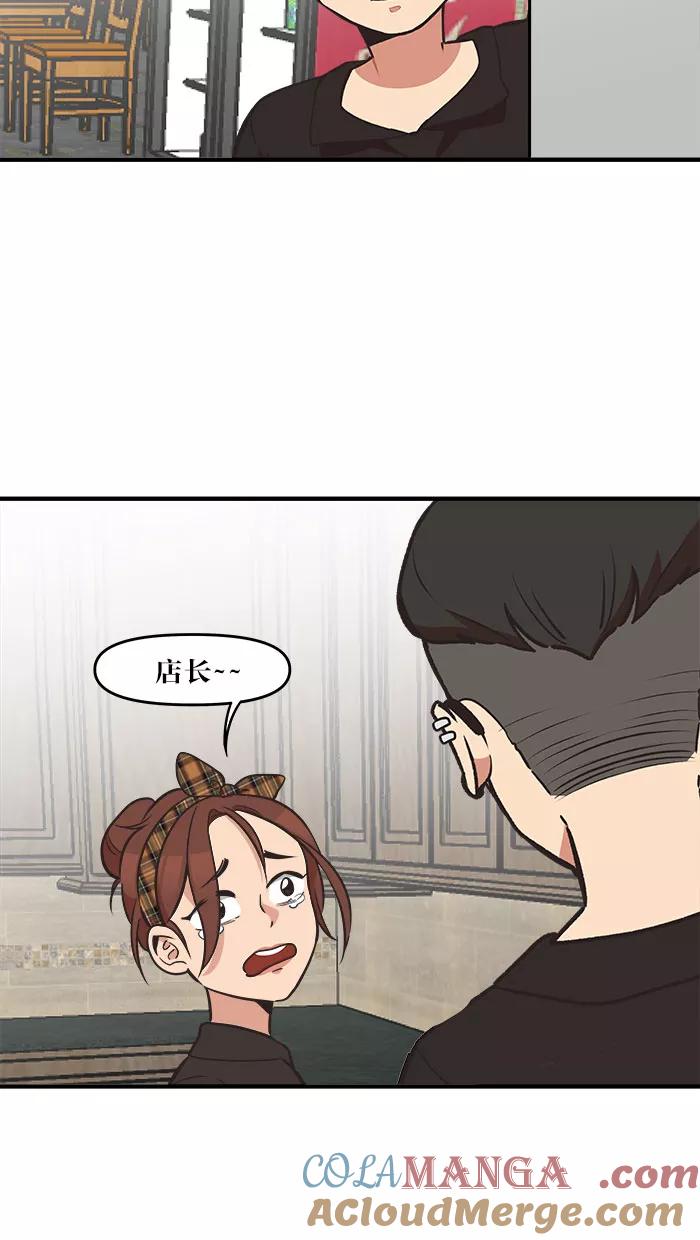 《滚蛋吧！肥肉》第49话 第19页