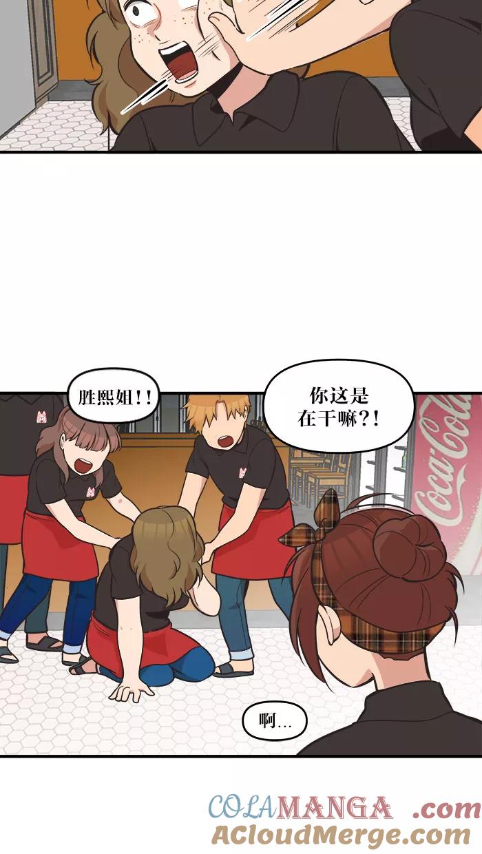 《滚蛋吧！肥肉》第49话 第13页