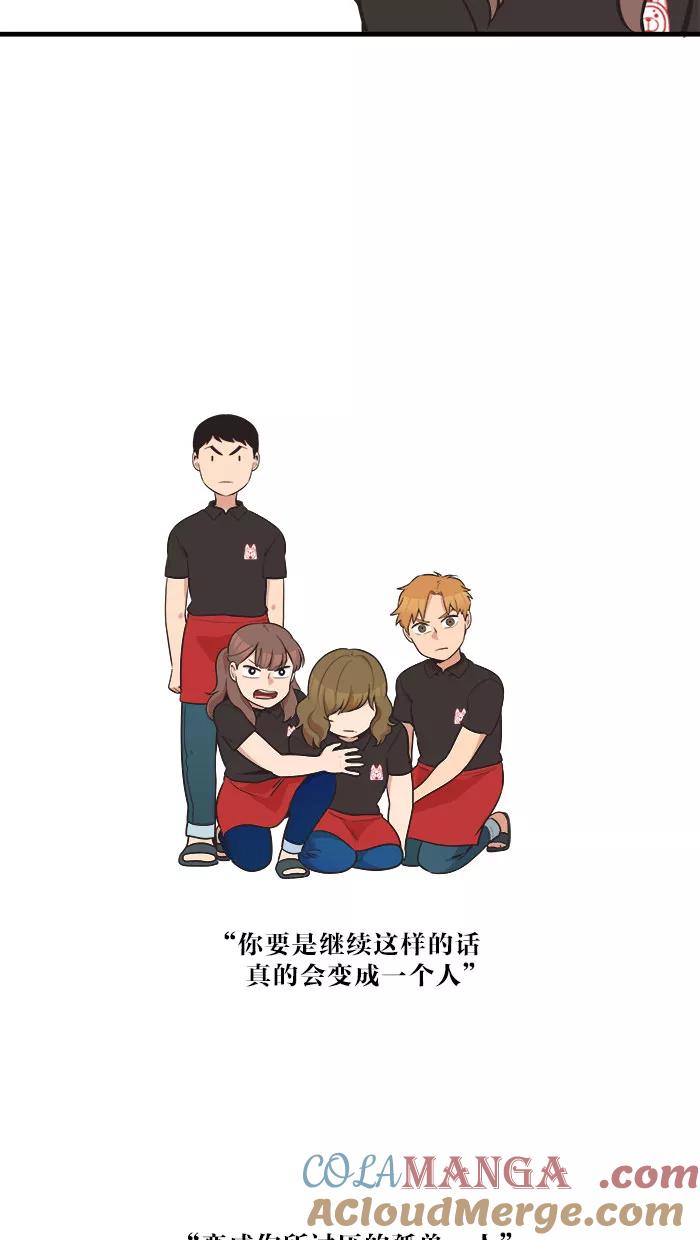 《滚蛋吧！肥肉》第49话 第17页
