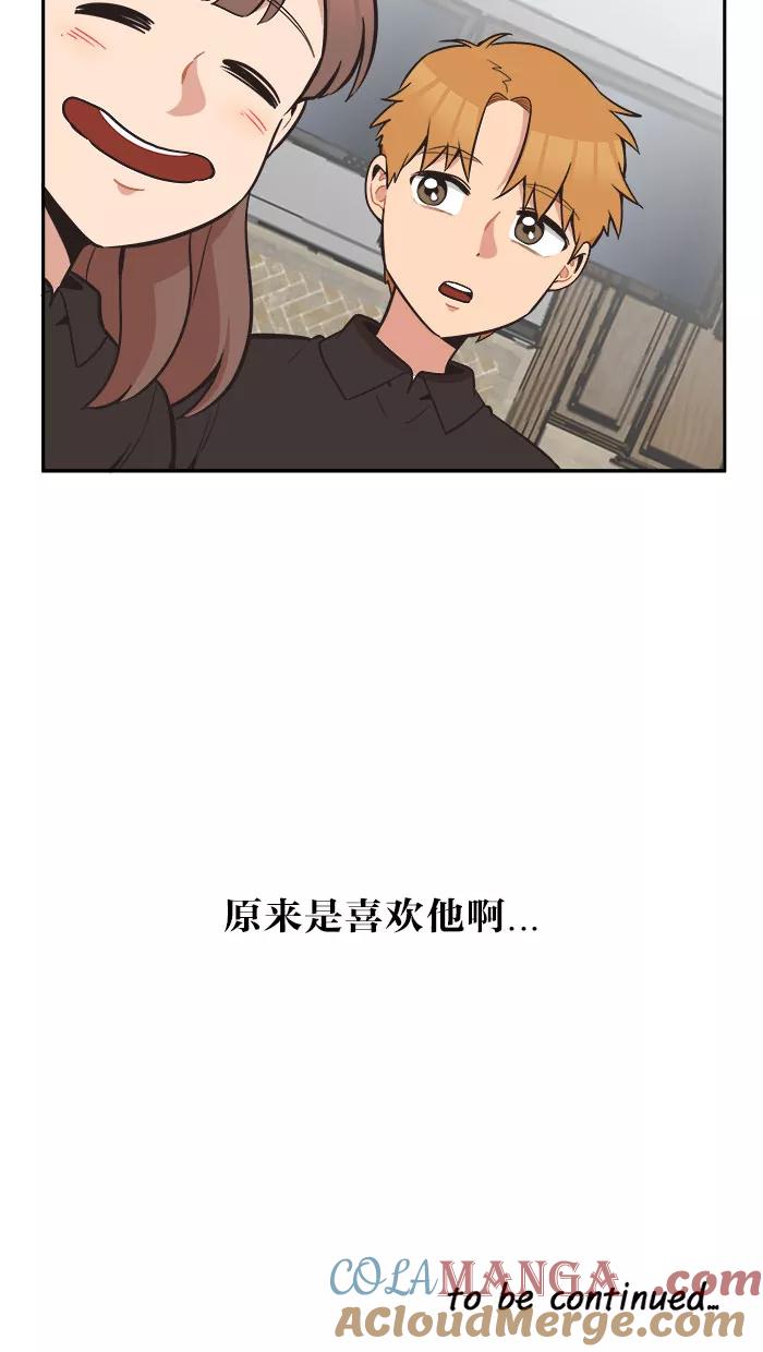 《滚蛋吧！肥肉》第50话 第21页