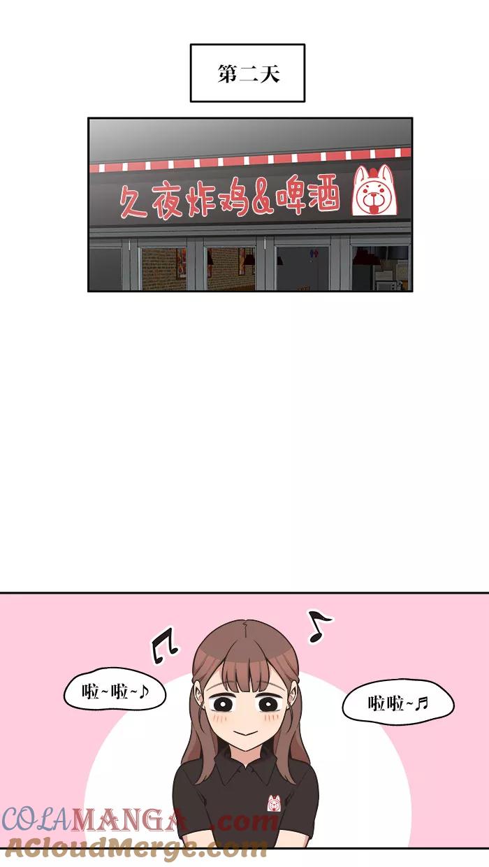 《滚蛋吧！肥肉》第50话 第15页