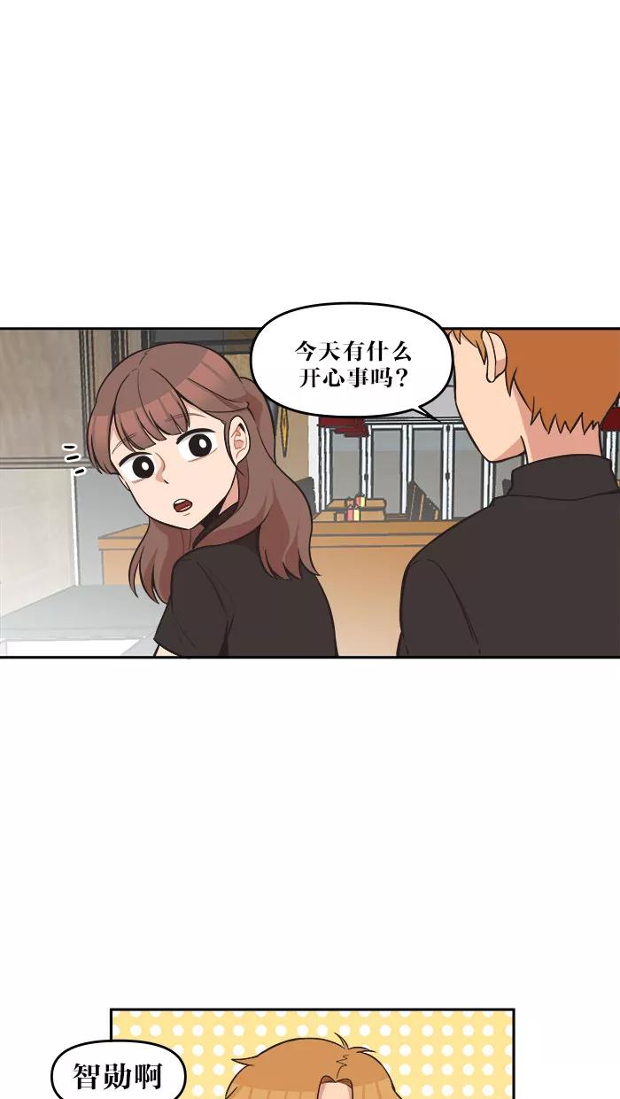 《滚蛋吧！肥肉》第50话 第16页