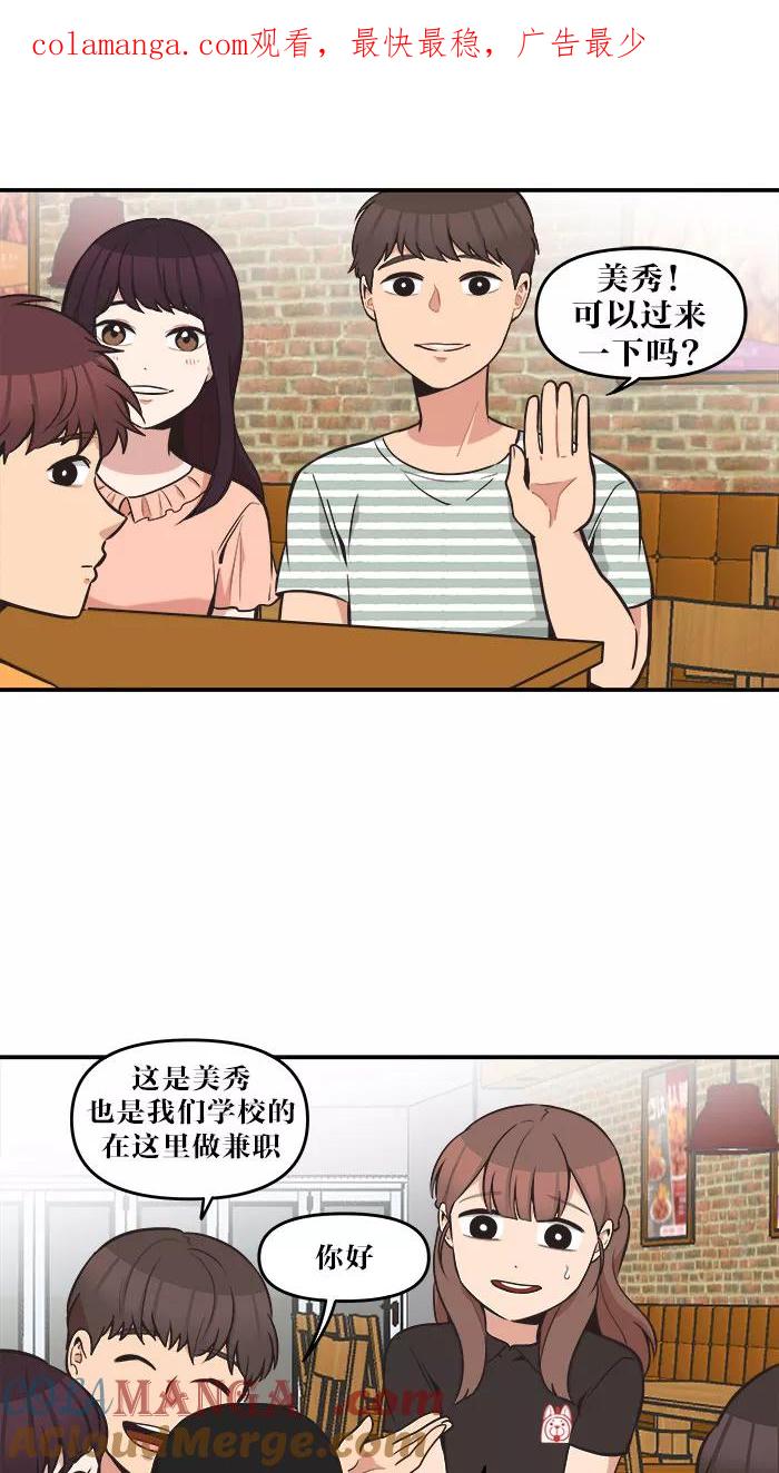 《滚蛋吧！肥肉》第51话 第1页