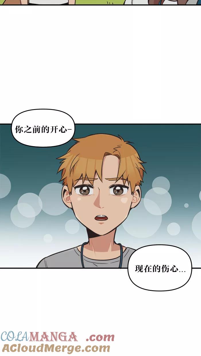 《滚蛋吧！肥肉》第51话 第11页