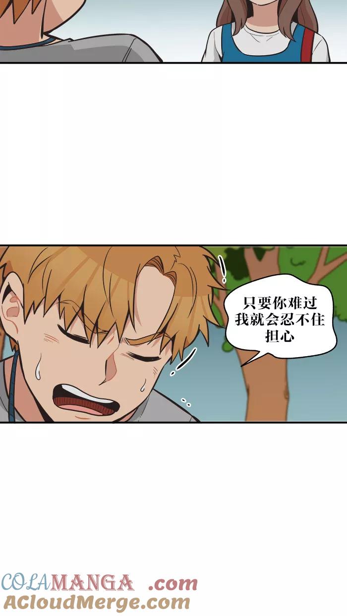 《滚蛋吧！肥肉》第51话 第15页