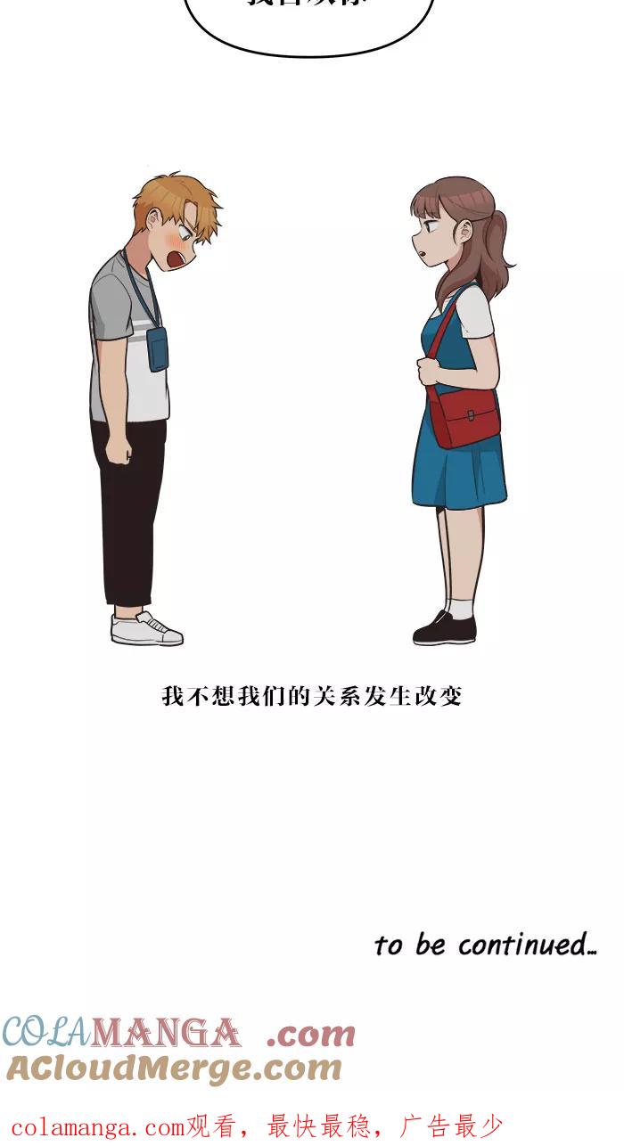 《滚蛋吧！肥肉》第51话 第19页