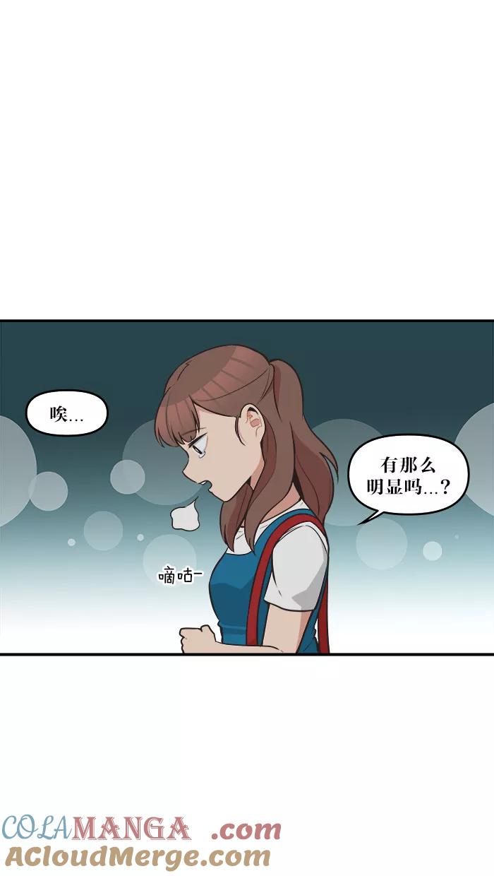 《滚蛋吧！肥肉》第51话 第9页