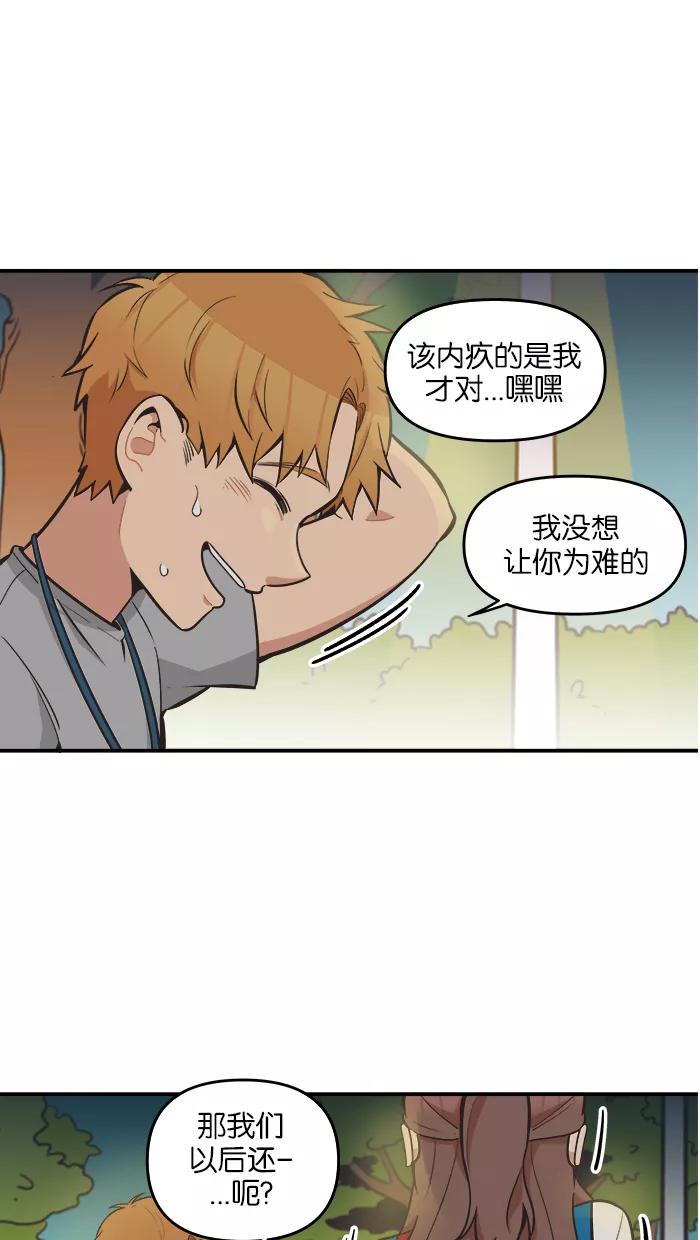 《滚蛋吧！肥肉》第52话 第6页