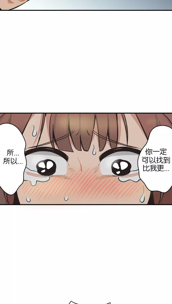 《滚蛋吧！肥肉》第52话 第4页