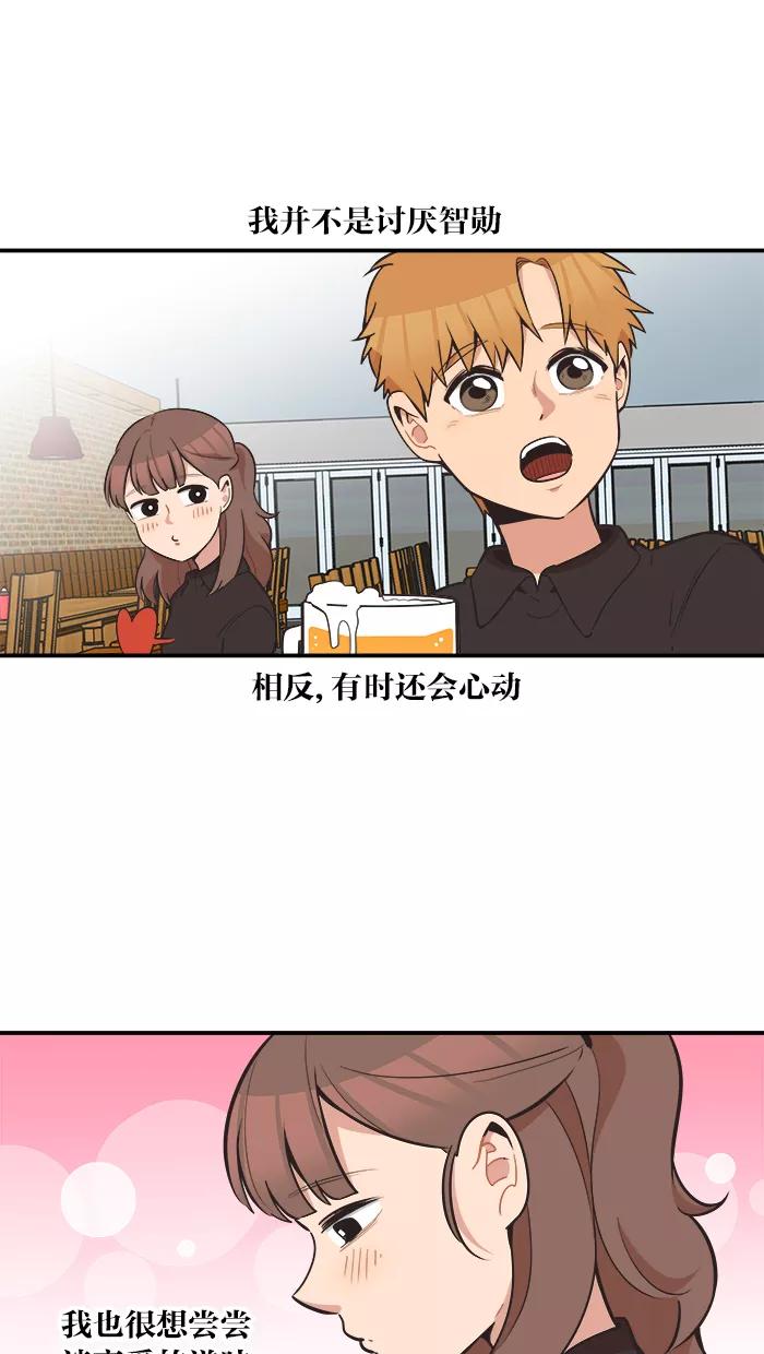 《滚蛋吧！肥肉》第52话 第16页