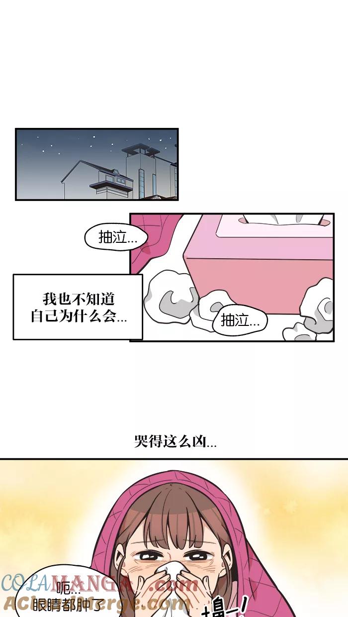 《滚蛋吧！肥肉》第52话 第13页