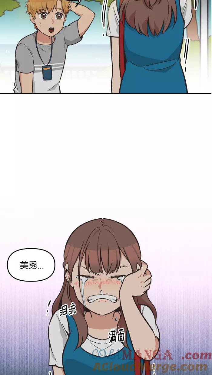 《滚蛋吧！肥肉》第52话 第7页