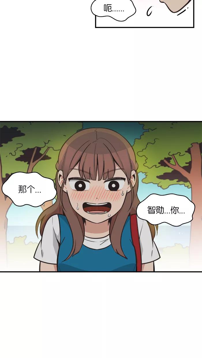《滚蛋吧！肥肉》第52话 第2页