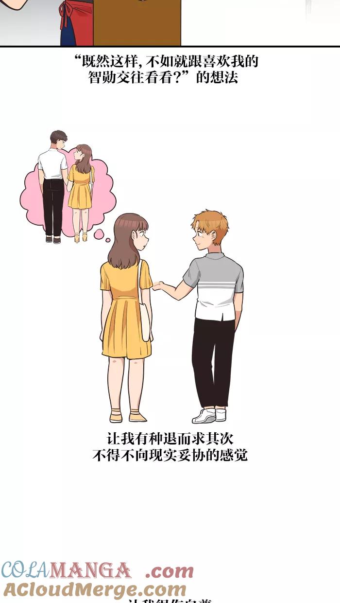 《滚蛋吧！肥肉》第52话 第19页