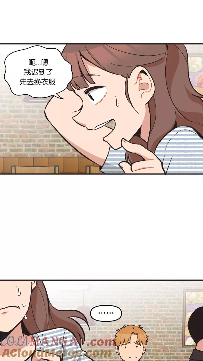 《滚蛋吧！肥肉》第53话 第9页