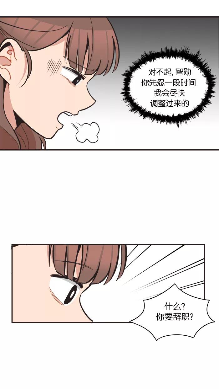 《滚蛋吧！肥肉》第53话 第12页