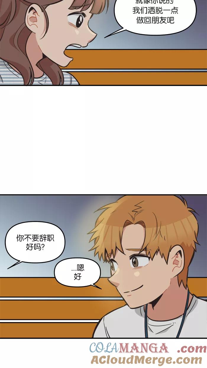 《滚蛋吧！肥肉》第53话 第19页