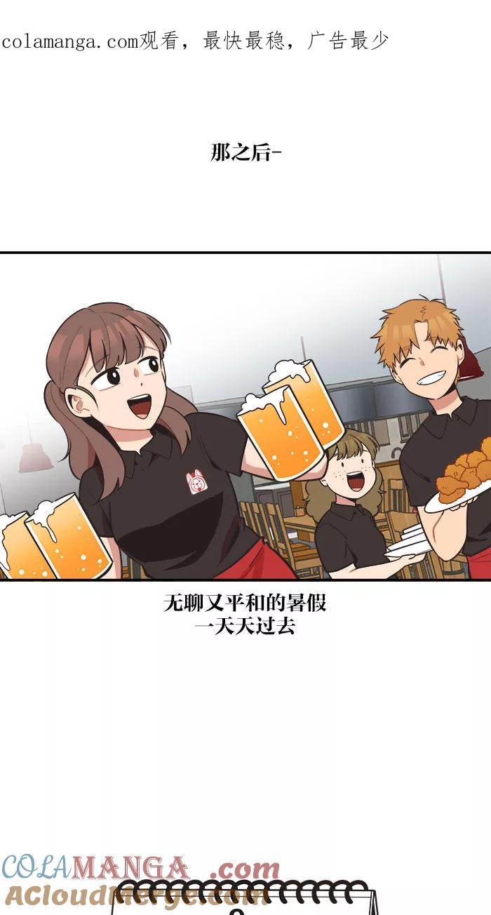 《滚蛋吧！肥肉》第54话 第1页