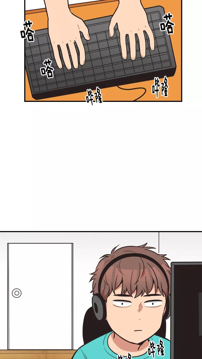 《滚蛋吧！肥肉》第54话 第14页