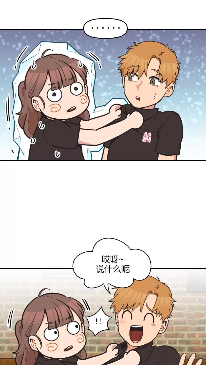 《滚蛋吧！肥肉》第55话 第6页