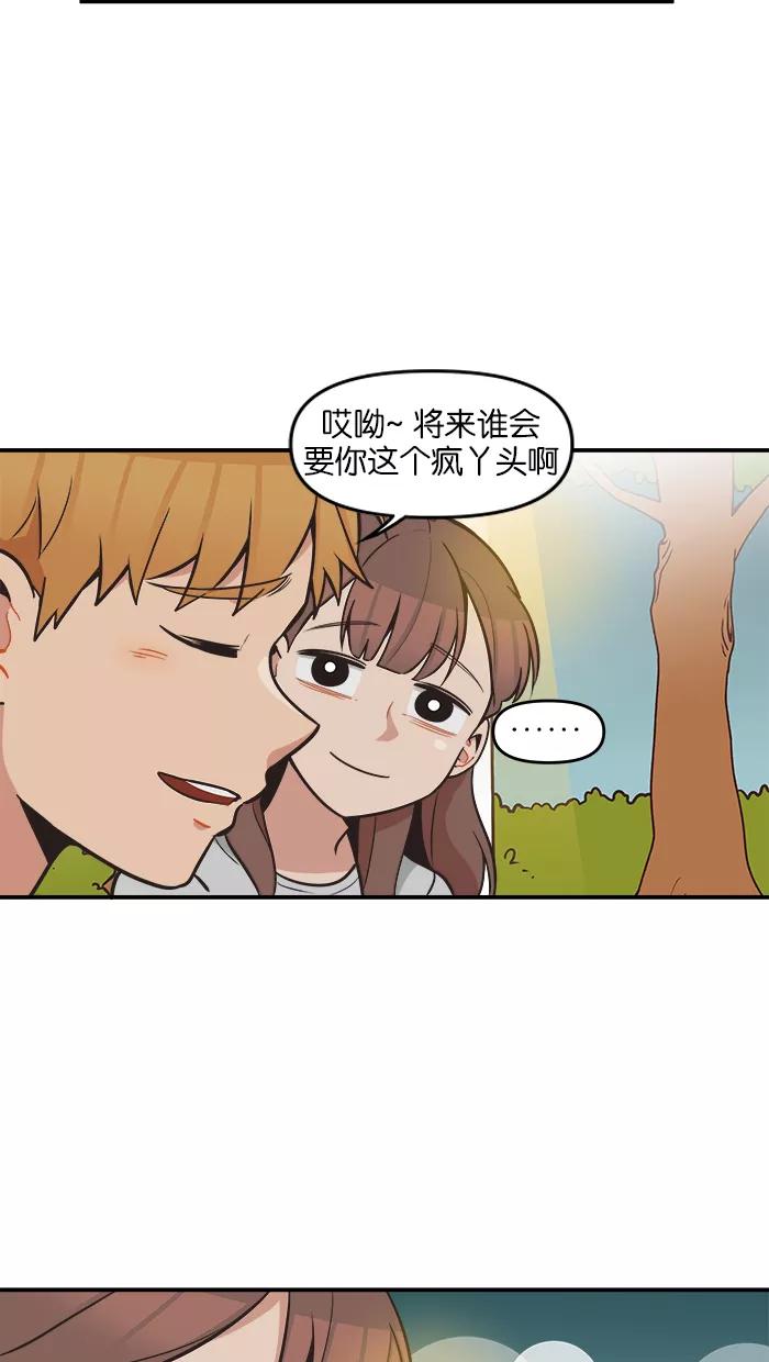《滚蛋吧！肥肉》第55话 第12页