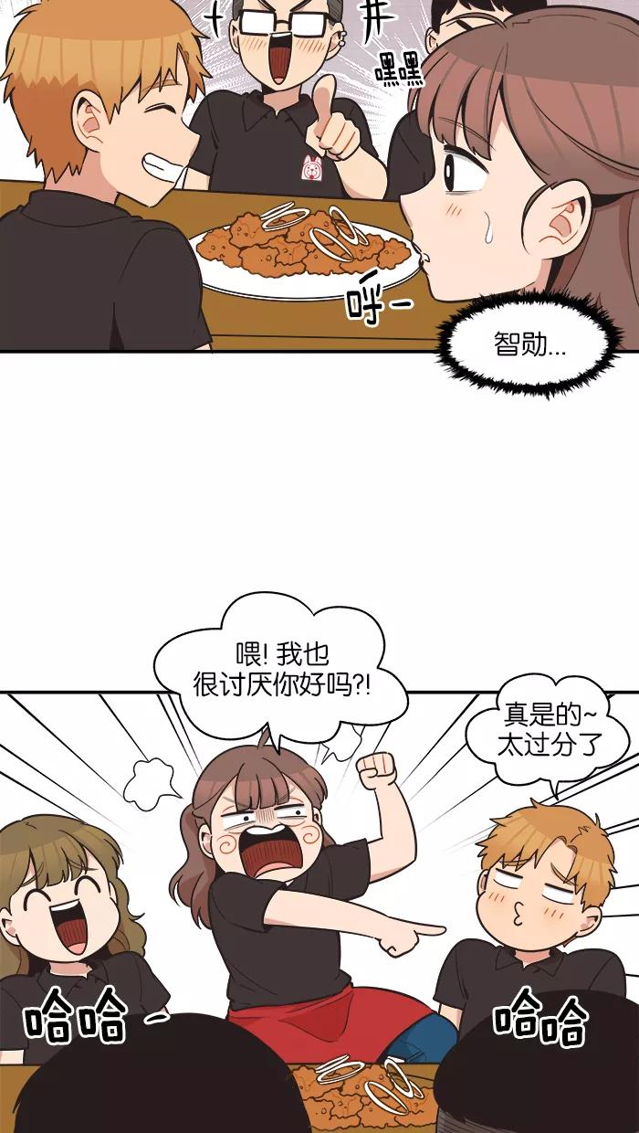 《滚蛋吧！肥肉》第55话 第8页