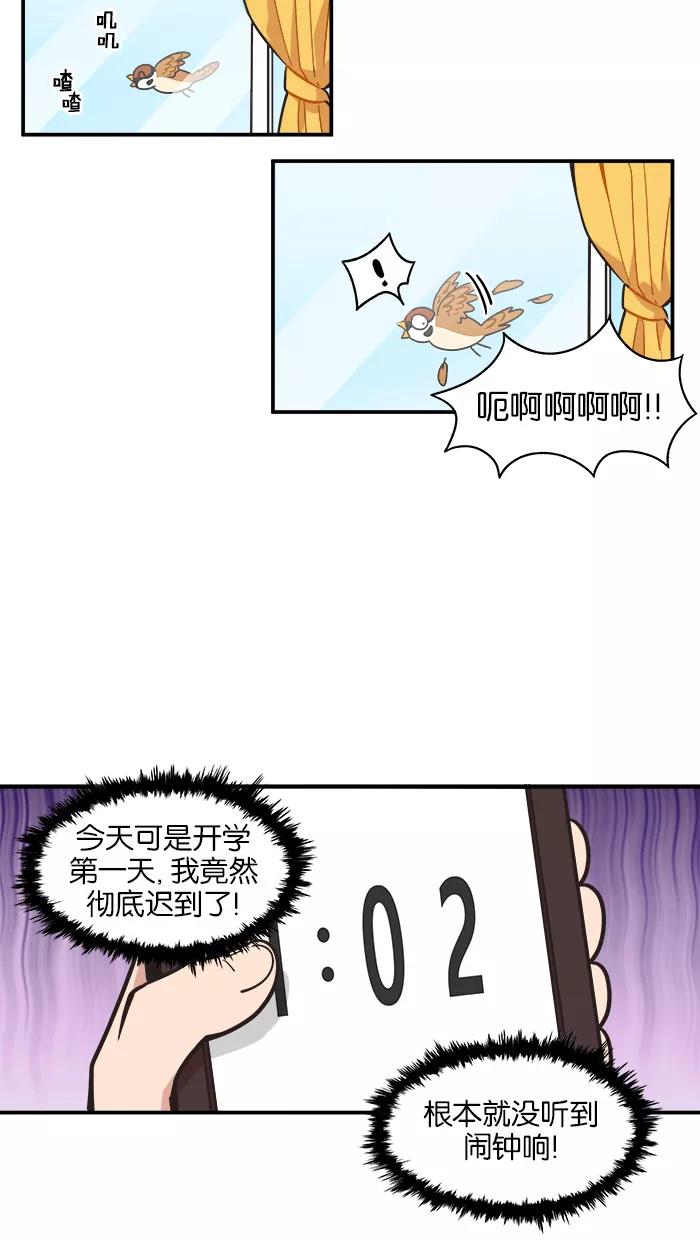 《滚蛋吧！肥肉》第55话 第18页