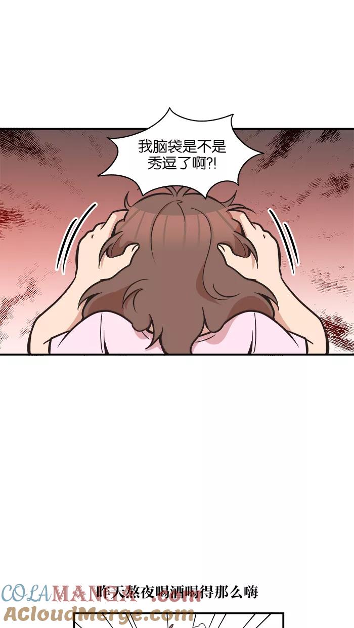 《滚蛋吧！肥肉》第55话 第19页