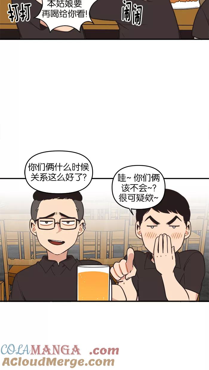 《滚蛋吧！肥肉》第55话 第5页